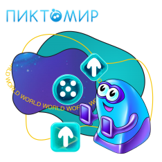 ПиктоМир - КИБЕРшкола программирования для детей, компьютерные курсы для школьников, начинающих и подростков - KIBERone г. Зима Южная