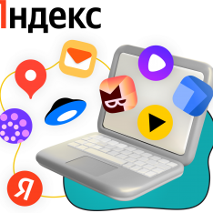 Яндекс сервисы - КИБЕРшкола программирования для детей, компьютерные курсы для школьников, начинающих и подростков - KIBERone г. Зима Южная