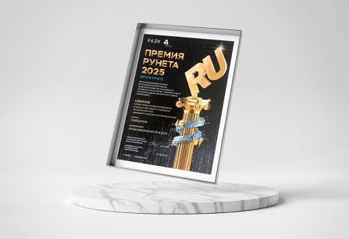 Премия Рунета 2025 - КИБЕРшкола программирования для детей, компьютерные курсы для школьников, начинающих и подростков - KIBERone г. Зима Южная