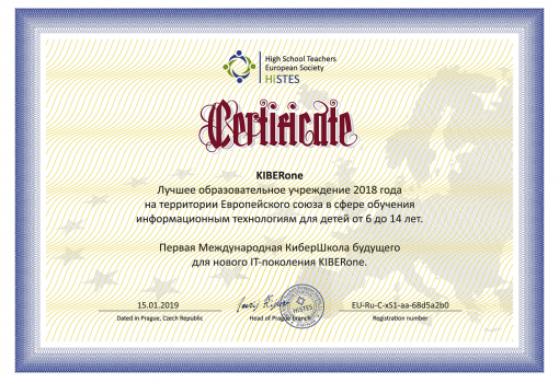 HiSTES - КИБЕРшкола программирования для детей, компьютерные курсы для школьников, начинающих и подростков - KIBERone г. Зима Южная