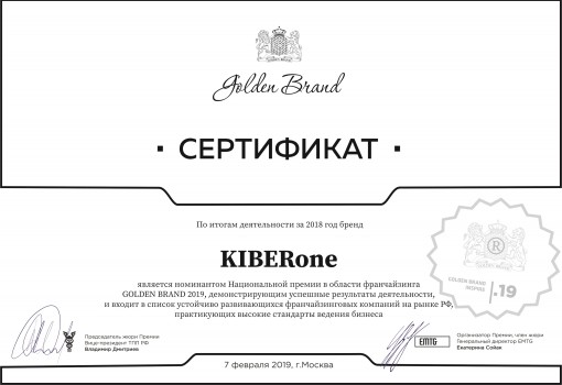 Golden Brand - КИБЕРшкола программирования для детей, компьютерные курсы для школьников, начинающих и подростков - KIBERone г. Зима Южная