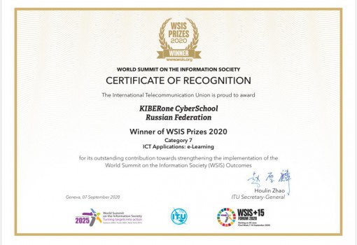 WSIS Prizes 2020 - КИБЕРшкола программирования для детей, компьютерные курсы для школьников, начинающих и подростков - KIBERone г. Зима Южная