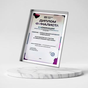 KIBERone – финалист главной образовательной премии страны «ММСО Премия года»!  - КИБЕРшкола программирования для детей, компьютерные курсы для школьников, начинающих и подростков - KIBERone г. Зима Южная