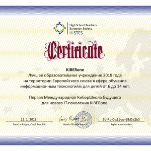КиберШкола KIBERone признана лучшей на территории Европейского Союза! - КИБЕРшкола программирования для детей, компьютерные курсы для школьников, начинающих и подростков - KIBERone г. Зима Южная